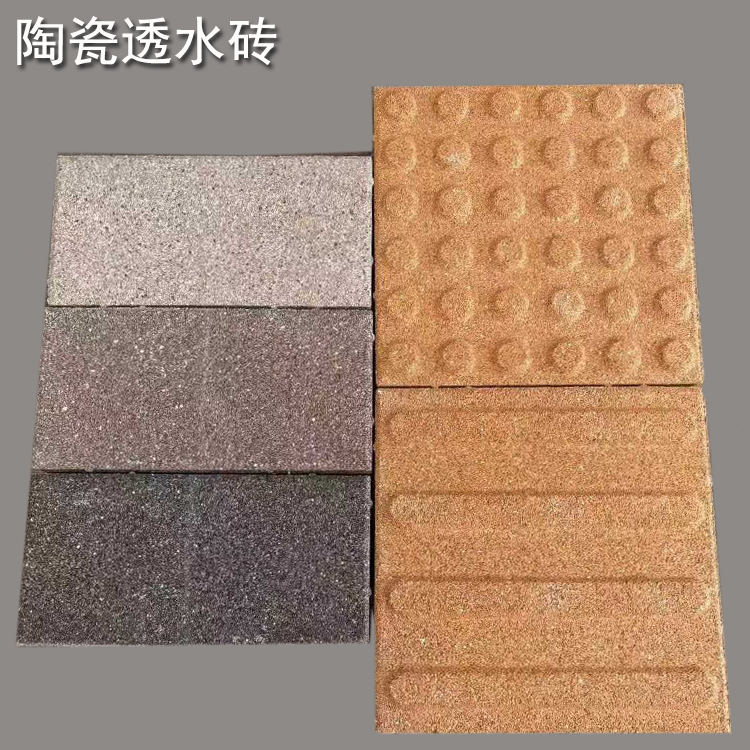 é€æ°´ç£šçš„ç‰¹é»ž